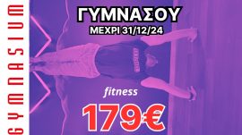 Συνδρομή fitness λήξης 31/12/2024 μόνο 179€ +1μ πάγωμα για φοιτητές